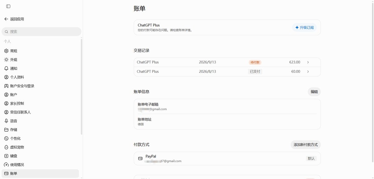 CryptoDaJin's tweet photo. 《GPT plus省钱攻略》

到期不要急着续费，

我这个账户9月13号到期。

我没有续费，
今天还能正常使用。

白嫖大半个月了。
省钱就是赚。 https://t.co/wD9NJMKrO9