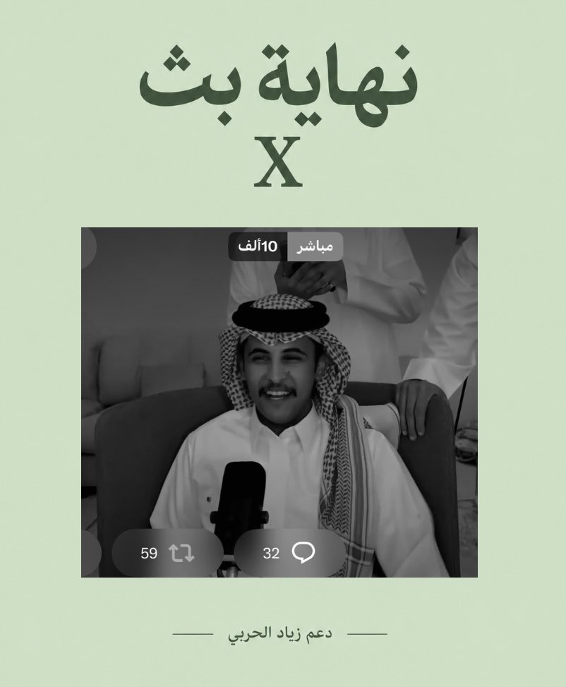 team_Ziyad1's tweet photo. شكرًا لكم على تفاعلكم وحضوركم المميز في البث،🤯🤍
——
#زياد_الحربي || @ziy_55 https://t.co/WC265eFodS
