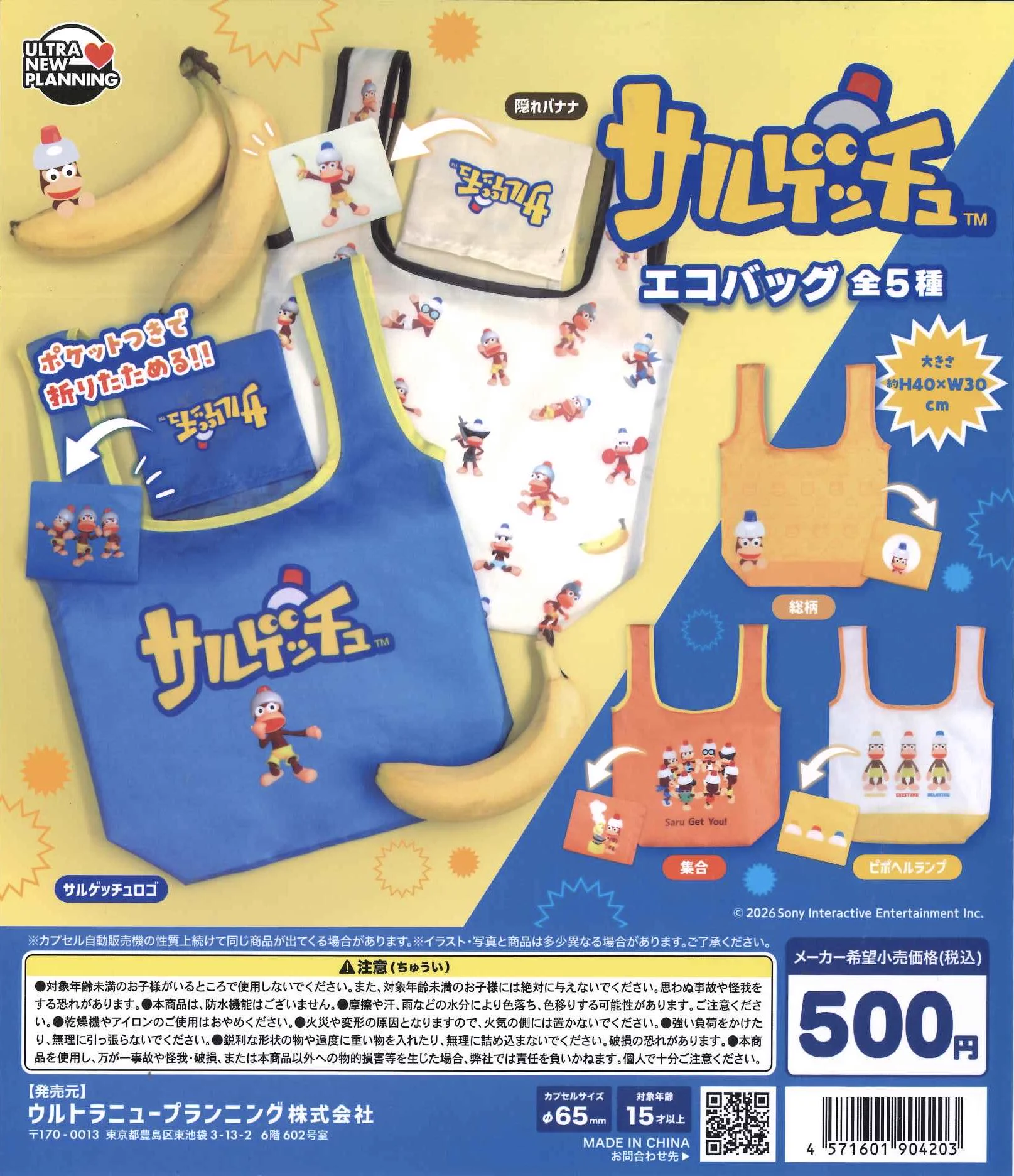 めぐ様リクエスト…ユキエモン…エコバッグセット うさ耳ポーチ3点セット…１５点 C-pla イオンモール札幌苗穂店【公式】 on X: 