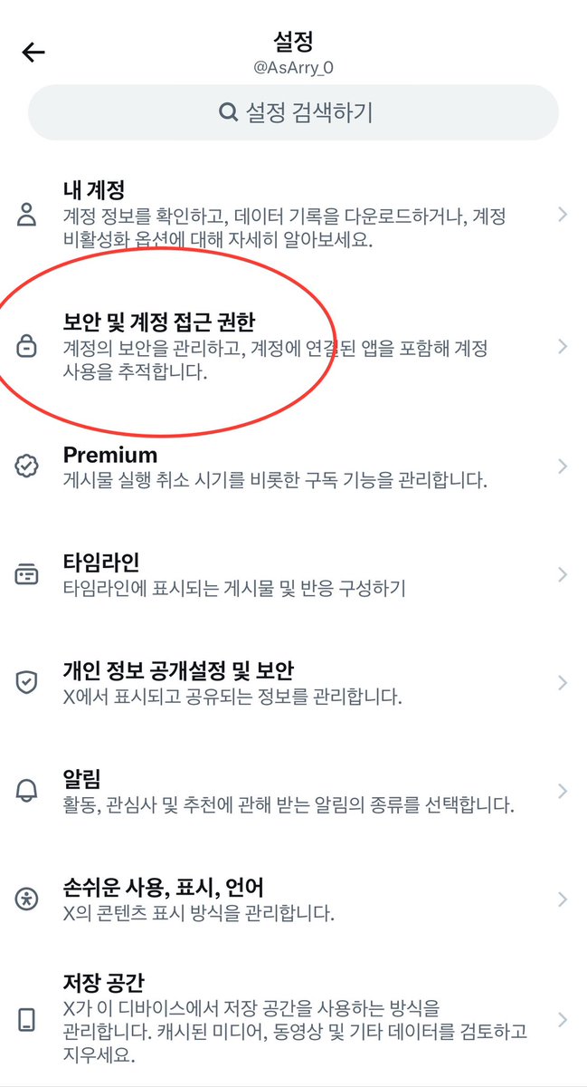 AsArry_0's tweet photo. 유행중인 이 사이트 해킹사이트라고 합니다!
아직도 이용하시는 분들이 계시던데 혹시 이용하셨다면 꼭 확인해보시길 바랍니다!
주변에 관심 가지시는 분 계시다면 꼭 알려주세요! https://t.co/rFxNQgmbcp