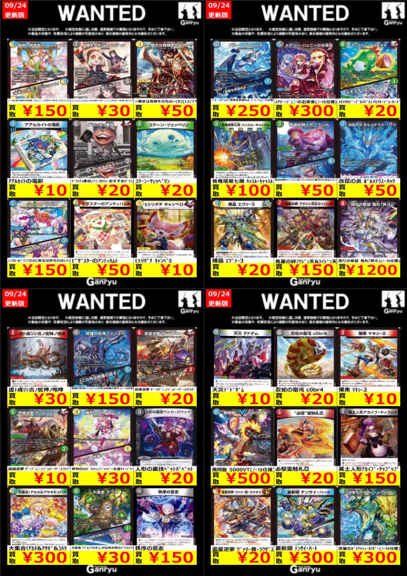デュエルマスターズ　まとめ売り　総枚数約11000枚　総重量約20kg Ganryu 日立中央店 on X: 