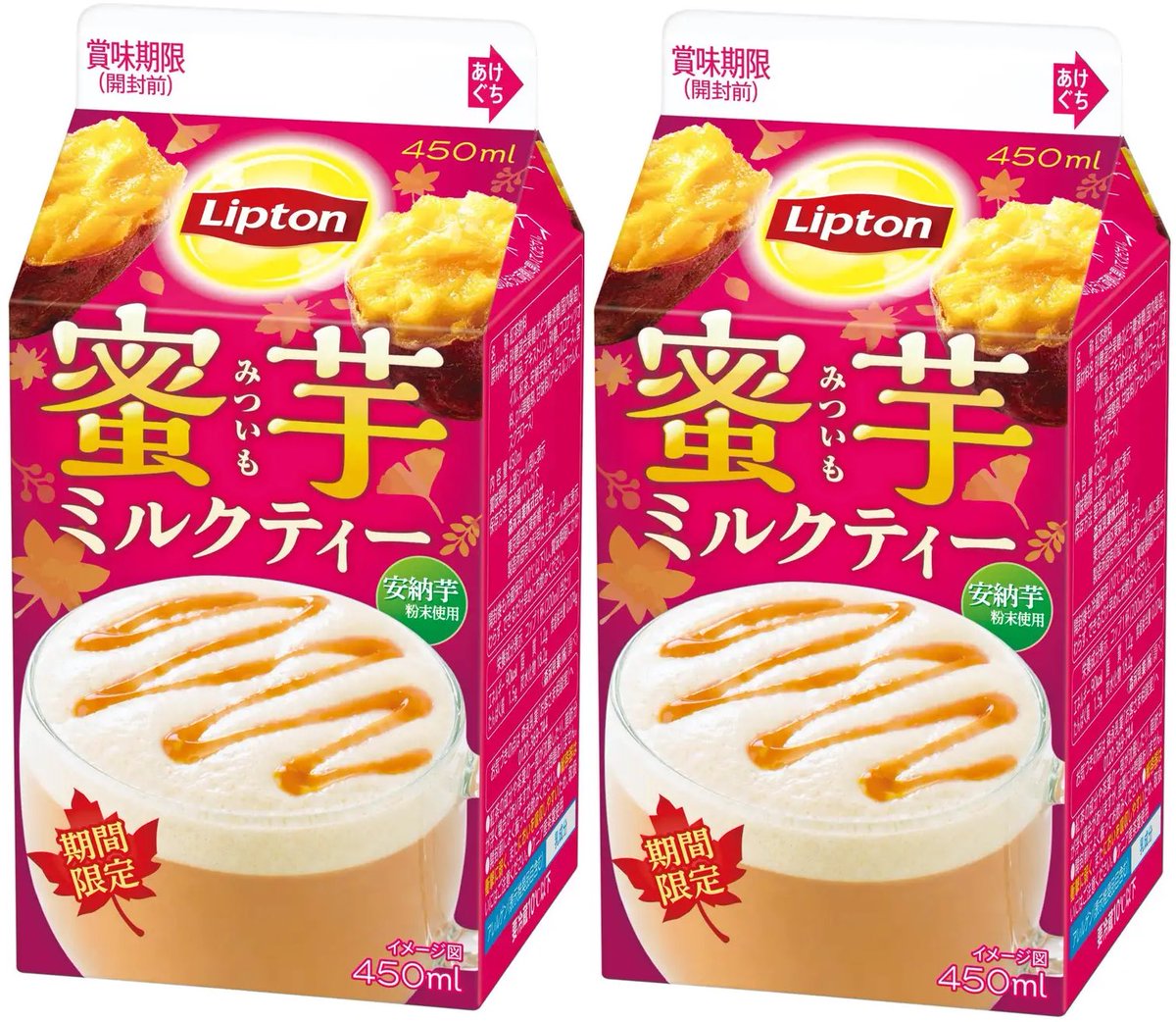 sweetroad5's tweet photo. １０月１３日(火)より沖縄を除く全国で、安納芋パウダーを使用し、まるで芋の蜜があふれるようなとろける甘みを表現した「リプトン 蜜芋ミルクティー」が新発売されます✨
https://t.co/61pOEoN4KL https://t.co/a4iK8YEbxh
