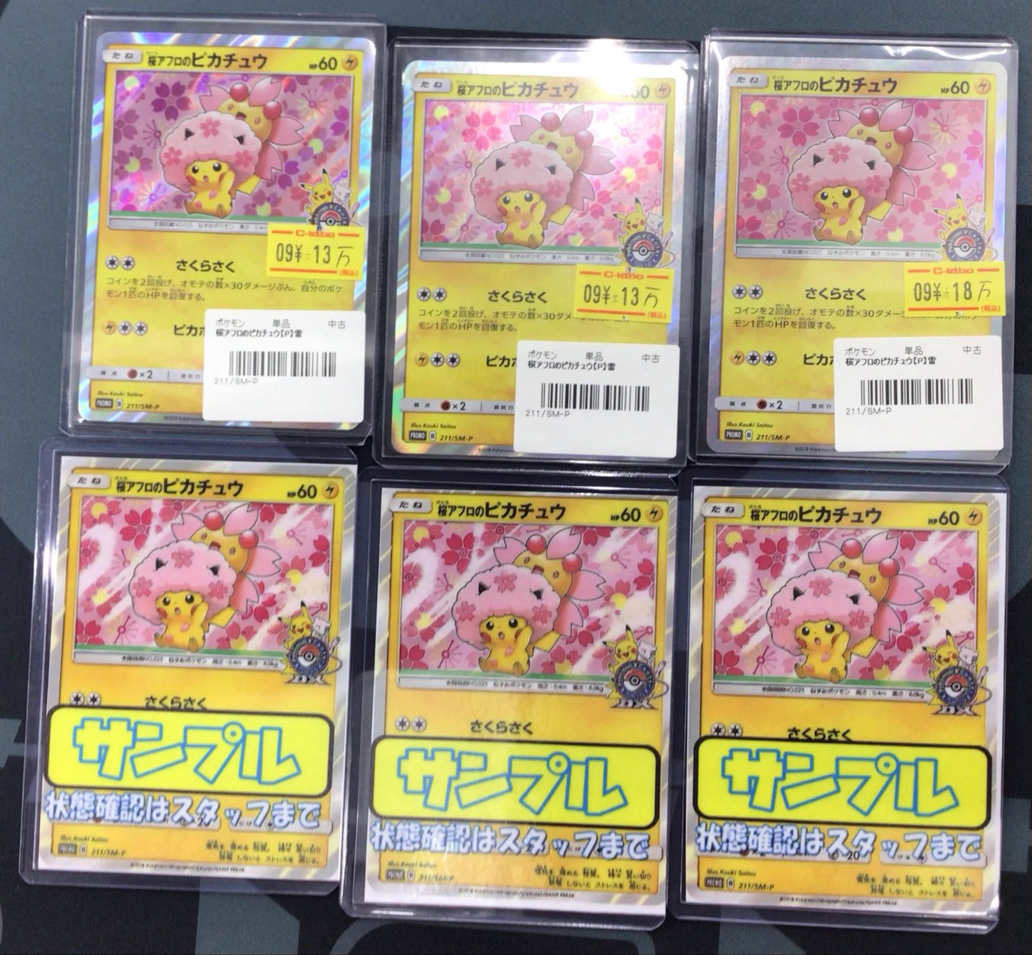 カードラボ大分店 on X: 