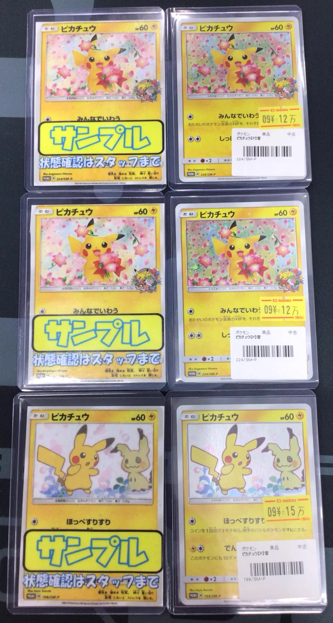 ポケモンカードセット　ゾロアーク　モルペコ　コダック　ミュウツー　ピカチュウ カードラボ大分店 on X: 
