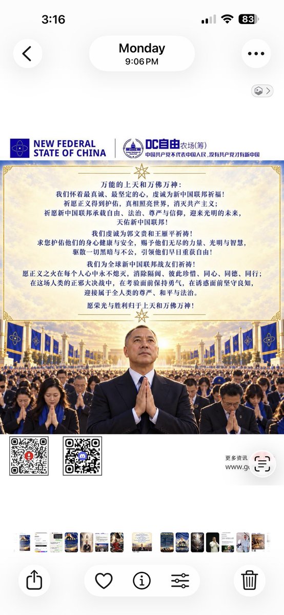 SNOW_MAX7's tweet photo. 为新中国联邦祈福🙏
为郭文贵先生祈福🙏
为王雁平女士祈福🙏
为新中国联邦战友祈福🙏
早日灭共，愿中国人早日获得自由🙏 https://t.co/euft87LYgY