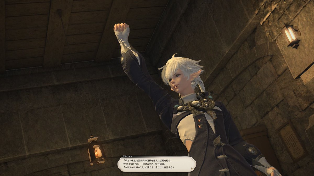 beastman_jp's tweet photo. アルフィノが最高に調子に乗ってた瞬間
#FFXIV #FF14 https://t.co/mvPNZi9q0t