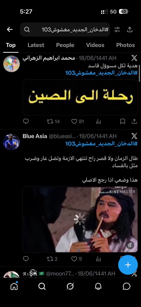 Queencp68's tweet photo. #٢٠٣٠_بلا_نقاب 

بنات اي رجل يستشرف عليكم انكم تطالبون بشيء حرام ذكروه انهم كانوا يطالبون الحكومه بدخان

وتخيلوا ان الهاشتاق وصل رقم ٢٠٠ من كثر مايرفعونه ولا انعطوا وجه😆 https://t.co/gspKKMugjx
