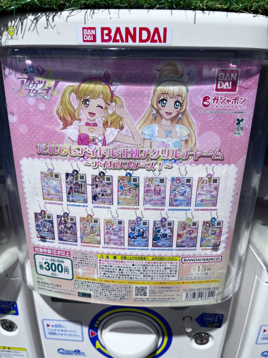 gashacoco なんばマルイの入荷情報の写真