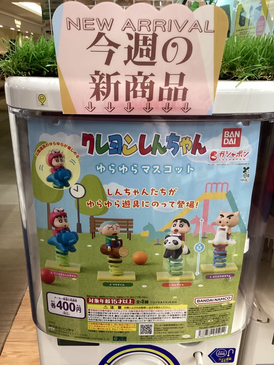 gashacoco ララガ-デン長町の入荷情報の写真