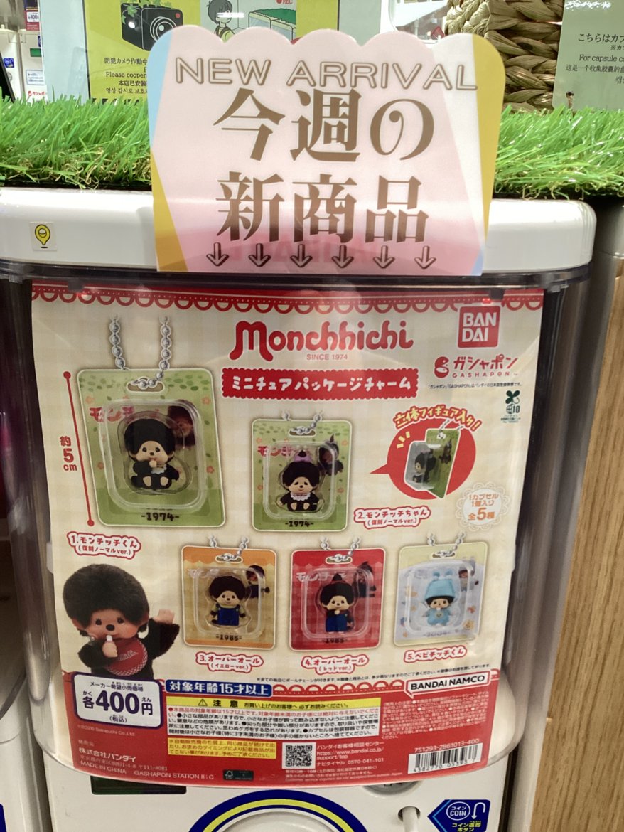 gashacoco ララガ-デン長町の入荷情報の写真