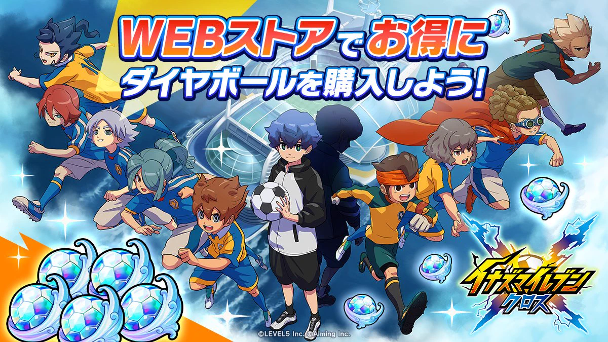 イナズマイレブン クロス 公式 auf X: „/／ 📢 イナズマガチャチケット