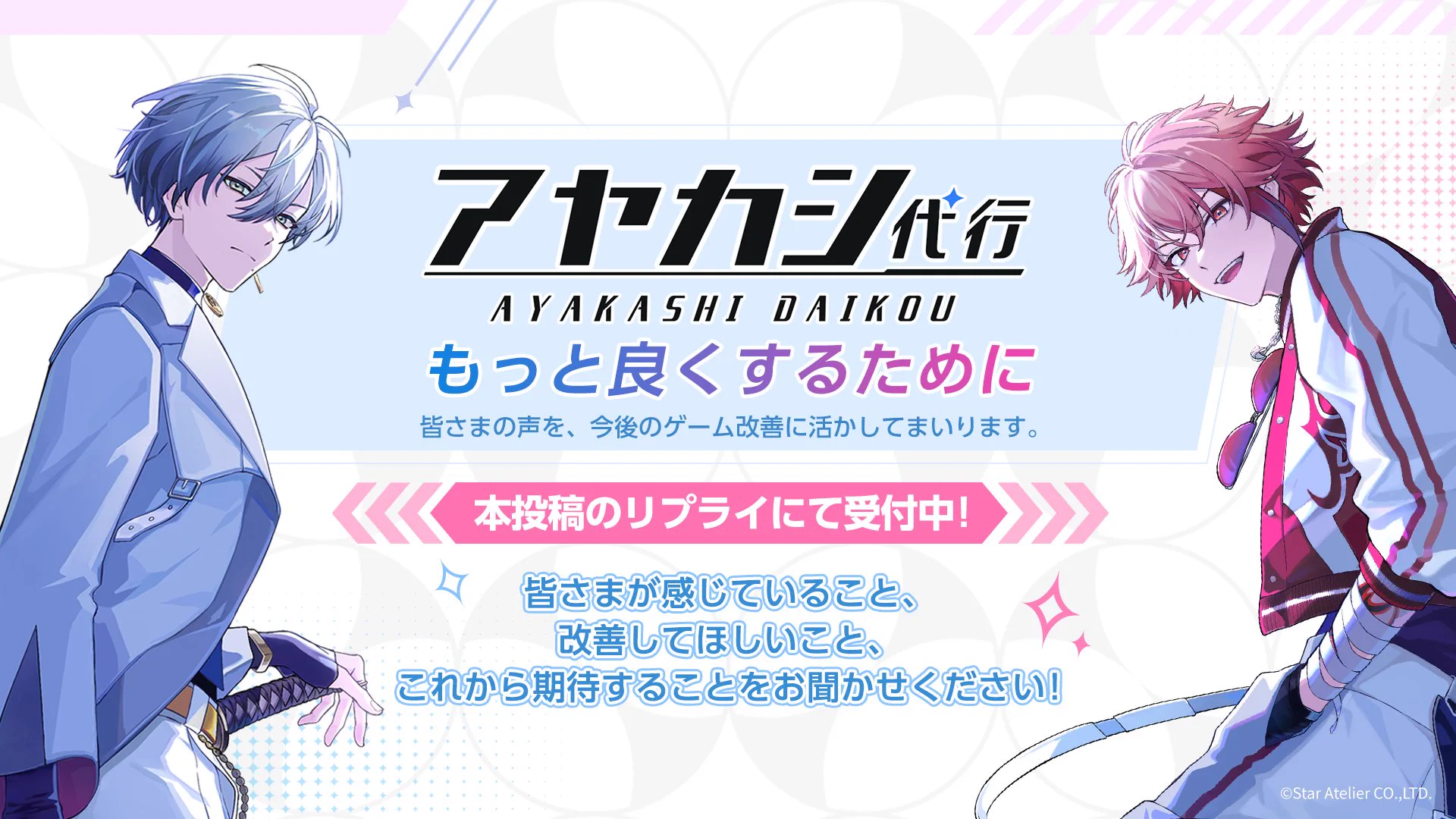 公式】アヤカシ代行 (@Ayakashi_daikou) / X