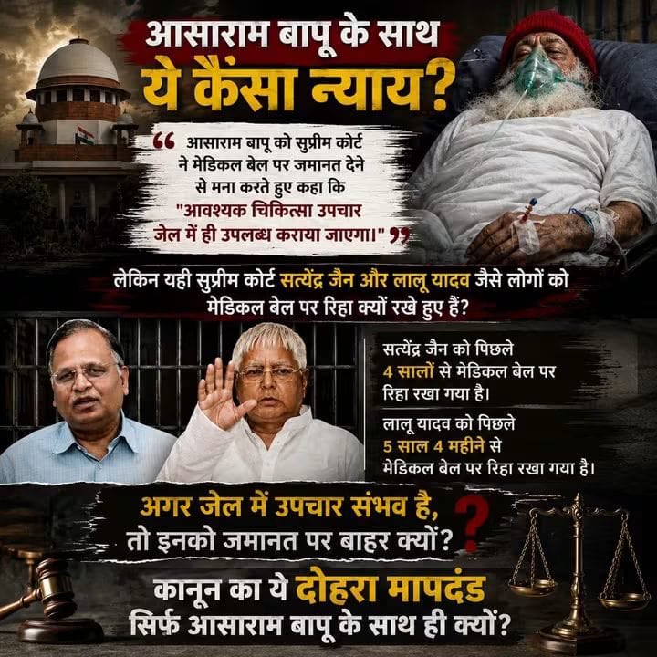 PoonamB41858142's tweet photo. सुप्रीम कोर्ट के सामने लगा यह प्रश्न केवल दो व्यक्तियों की तुलना नहीं, पूरे सिस्टम की आत्मा से सवाल है। #क्या_कानून_सबके_लिए_समान_है https://t.co/I5kue3y7FM