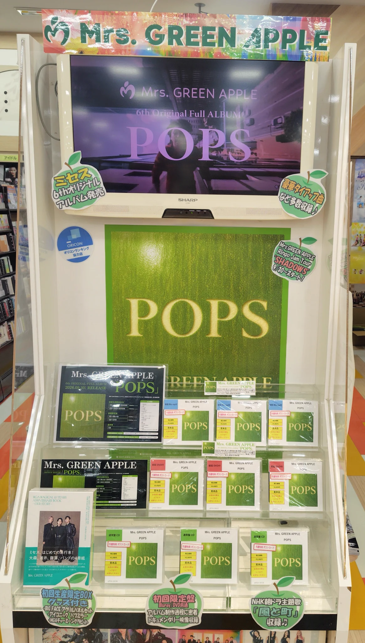 アカデミア菖蒲店/CD・DVD в X: „💿#MrsGREENAPPLE 6thフルアルバム
