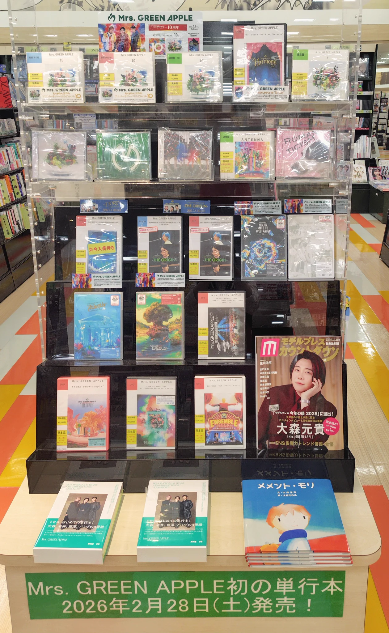 アカデミア菖蒲店/CD・DVD в X: „💿#MrsGREENAPPLE 6thフルアルバム