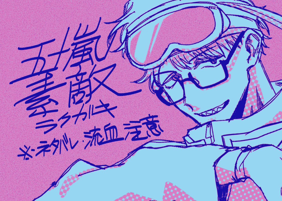 maimai_zikkyou's tweet photo. たぶん全てを履修したので⛰️のstkさん落書きをまとめました
(※ネタバレ・捏造・流血注意)

https://t.co/C9p9bhyuli https://t.co/39HeX24p1Q