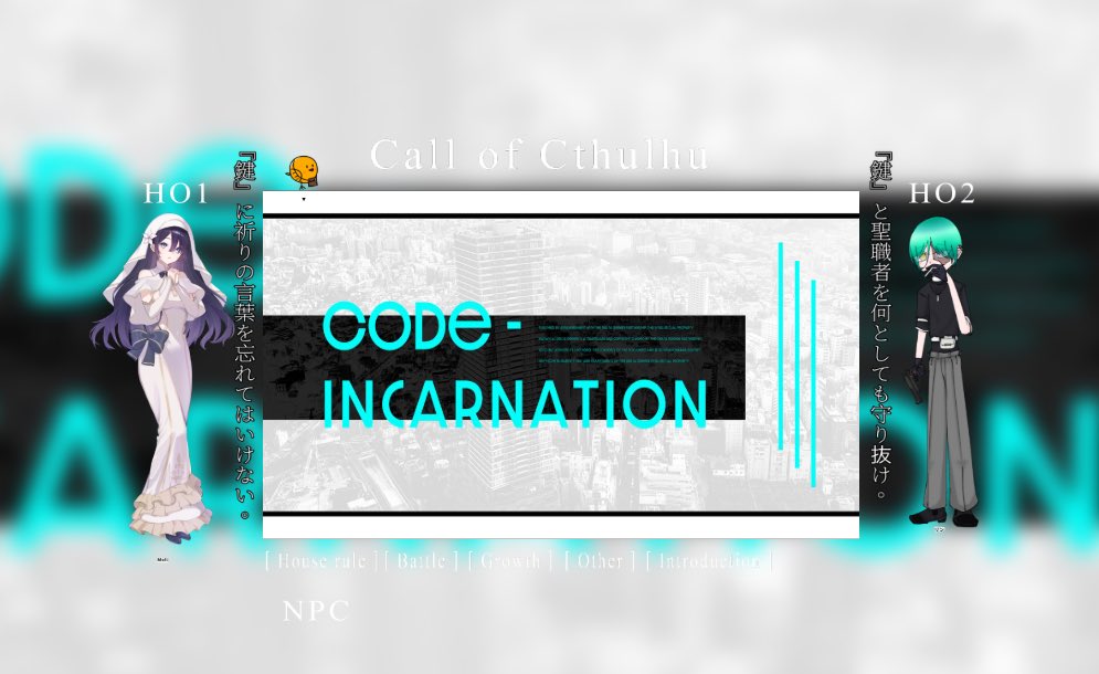 Yopi_trpg2's tweet photo. ✧CODE-INCARNATION✧
◈ END CODE-C 両生還 ◈
敬称略
KPC(HO2)/KP:リン/Yopi
PC/PL
HO1:Melt/くらり #LLalab8
────────────────
「絶対迎えに行くから。待っててよ」
#Yopi報告 https://t.co/e51fbjluAY