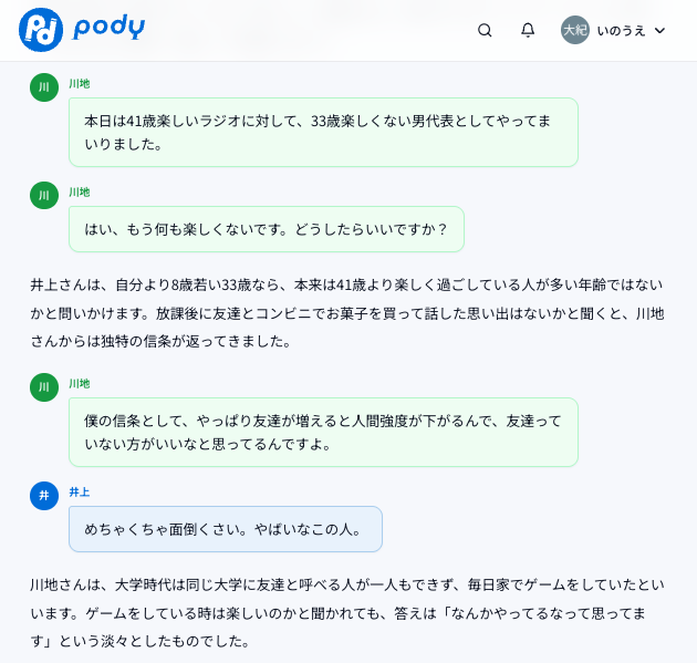 ino_zuro tweet picture