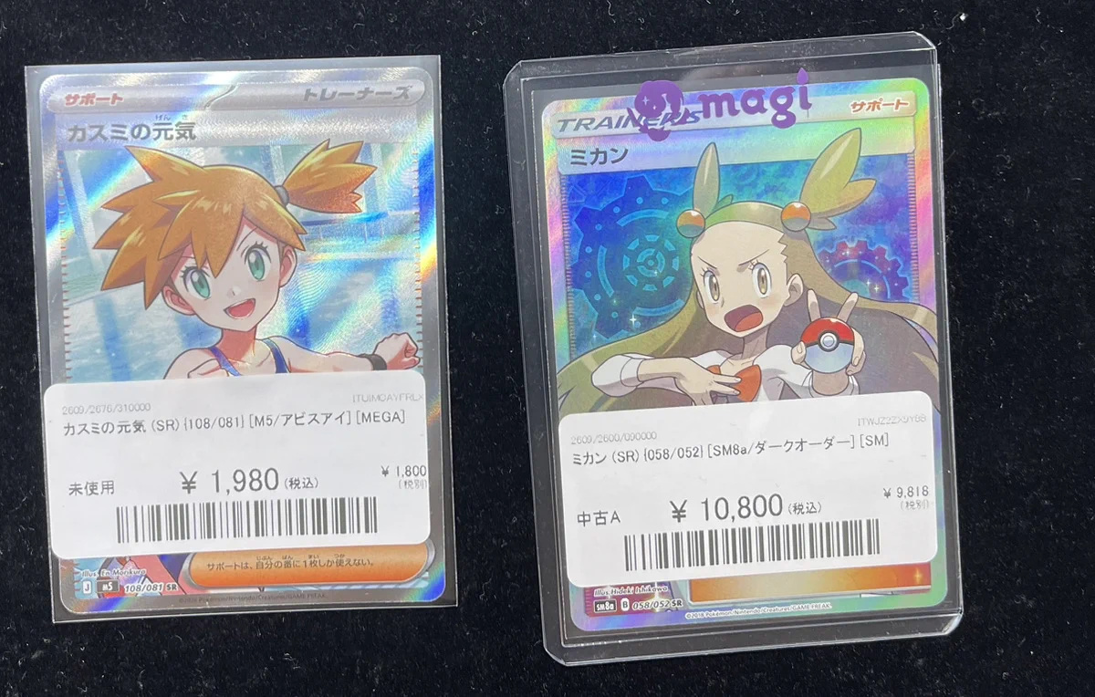 magi神戸マルイ店 on X: 