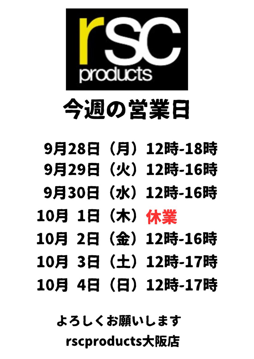 rscproducts_o's tweet photo. 9月29日(火)
rscproducts大阪店
12:00〜16:00
open
ご来店の際には足元にお気を付けてお越しください。
https://t.co/e9g4bQSSa3
#rscproducts https://t.co/celDMLaQRh