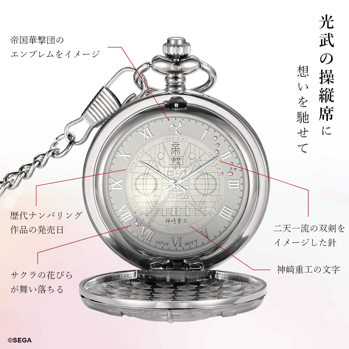 toei_watch's tweet photo. 「こんなこともあろうかと！！」
光武（大神機）が、まさかの懐中時計に
特別限定生産 2026点