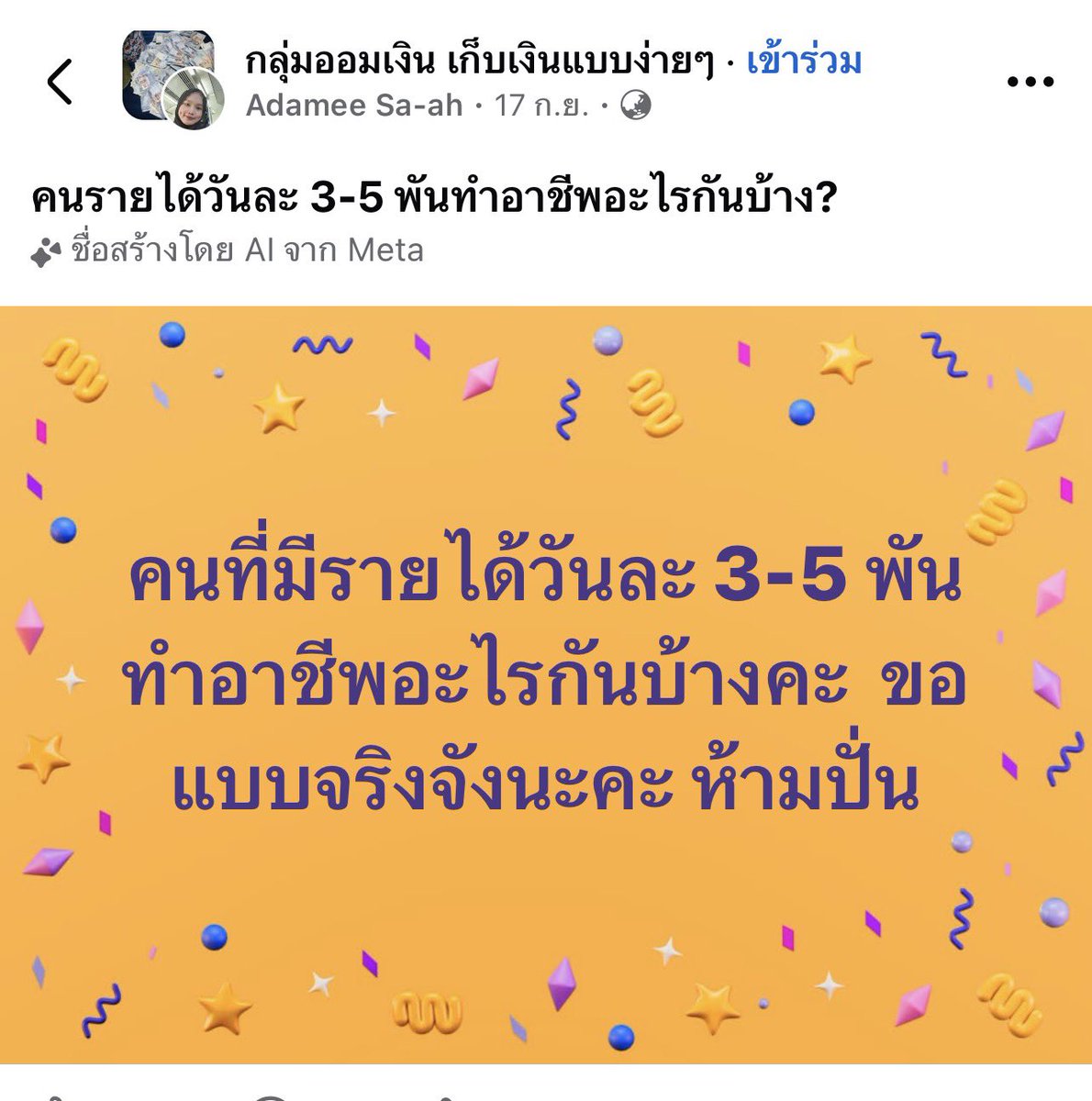 sali_ws's tweet photo. ตามอ่านโพสนี้อยู่ ได้ความรู้เยอะจริงๆ 
แบบเอออาชีพที่เราไม่รู้จัก
 และหาเงินได้แม่งหลากหลายอะ

คุณ Propcorn สรุปไว้ 100 อาชีพ 👇🏼
มาอ่านกันเผื่อเป็นแนวทาง https://t.co/fYgowSiToW