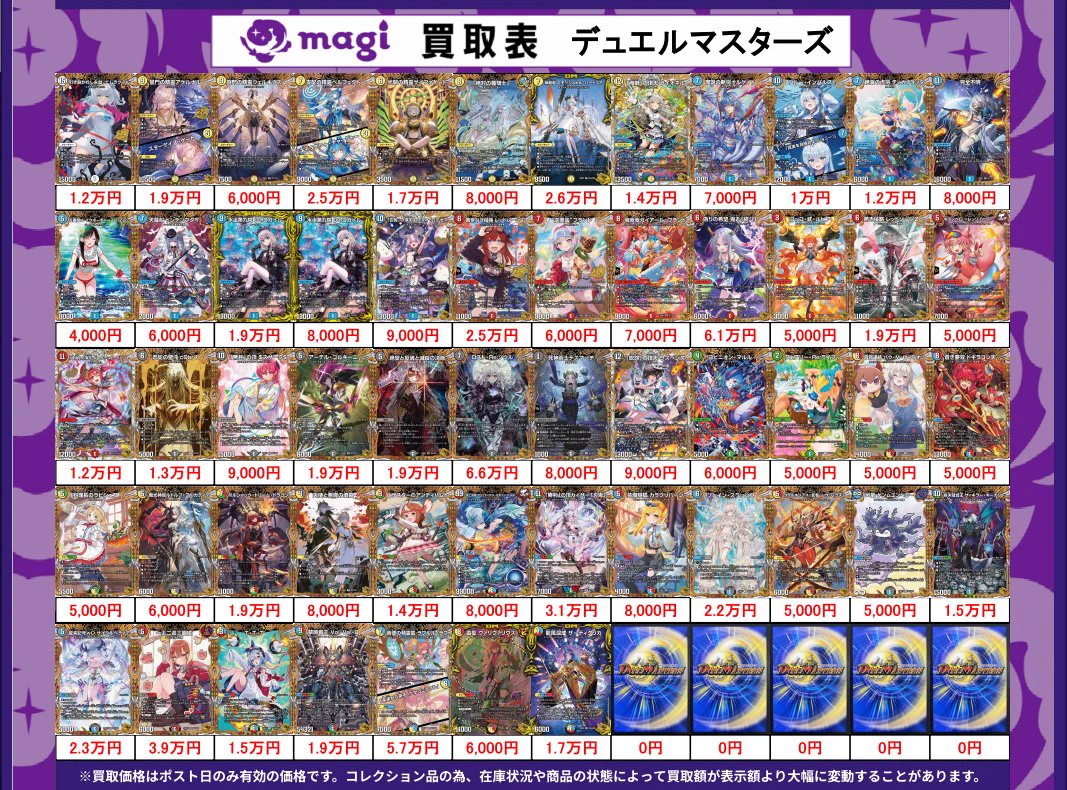 magi横浜西口店【カードショップ・PSA鑑定品買取】 on X / X