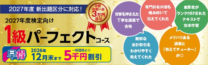 BokiLec's tweet photo. 📢27年6月検定向け簿記1級講座、販売開始しました

対象者の異なる2つの講座を配信する「選べる講義」に加え、全講座を次回検定まで視聴できるよう配信期間を延長！

さらに、簿記学習にブランクがある方へ2級復習オプションもご用意しています📝

▼詳細はこちら
https://t.co/wvCQNpn1ud https://t.co/HvRp0fiyEh