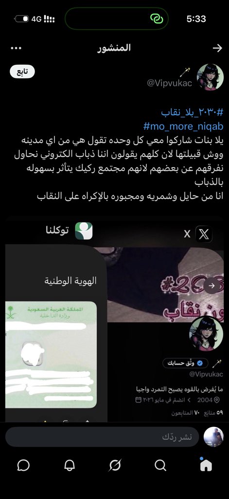 userymoo's tweet photo. بخصوص الغبيه ذي والي عندها بالكومنت يطالبون بنزع النقاب وهم مغطين وجيههم هههههههههههههه. https://t.co/DoRovsltwQ