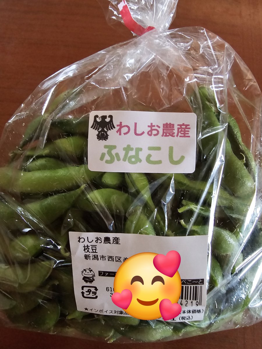 Alb2022Alb's tweet photo. オレンジ心がさわぐ枝豆😆 https://t.co/XT9IAZK1e6