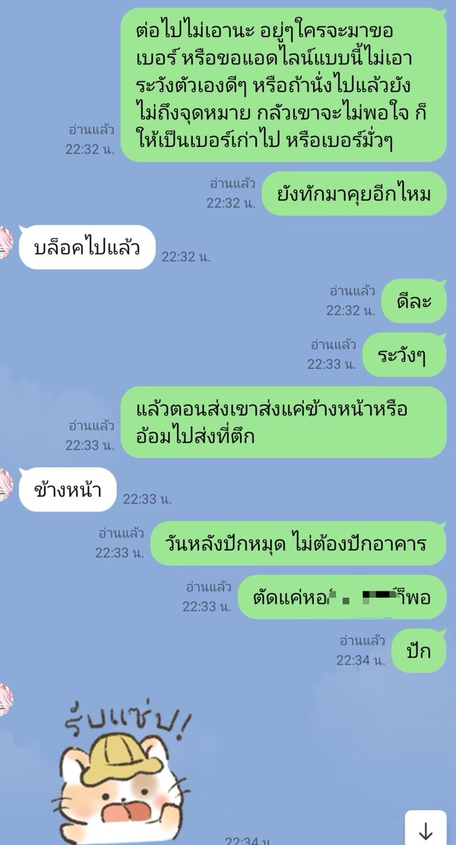 Kwan24Kwan's tweet photo. ฉันจะทำยังไงให้ลูกฉันรู้ทันกับโลกใบนี้ดีอ่ะ
ลูกฉันเรียน ป.ตรี ปี 2 แล้ว แต่ยังเป็นเด็กใสๆ เหมือนเด็กมัธยมอยู่เลย เป็นคนแบบซื่อๆไม่ทันคน

นางอยู่หอ ละนางเรียกแกร็บกลับหอ ปกตินางจะเรียกแกร็บมอไซด์ แต่วันนั้นฝนตกๆหยุดๆ เลยเรียกแกร็บรถยนต์ พอถึงหอนางแชทมา บอกว่าคนขับขอไลน์นาง ตอนแรกนางปฏิเสธไปแล้วแต่คนขับบอกทำความรู้จักกันไว้ก็ได้ นางเลยให้ไป

ฉันคือ ห๊ะ ‼️ คนขับแกร็บจะมาขอไลน์เด็กนักศึกษาทำไม คือถ้าอยากหาลูกค้าไว้ เผื่อเรียก คุณควรให้เบอร์ติดต่อไว้ ว่าถ้าหารถเรียกได้นะ ก็ว่าไป ไม่ใช่อยู่ๆมาขอไลน์ลูกค้า ไม่ว่าคุณจะขับแกร็บหารายได้จริงจัง หรือคุณมีเงินมาขับแกร็บเล่นๆ ก็ไม่ควรขอเบอร์หรือไลน์ลูกค้าอ่ะ มันดูคุกคาม

ถามลูกไปว่า หนูให้เป็นเบอร์โทรแล้วแอดไลน์หรือให้ไอดีไลน์เฉยๆ ลูกบอก ให้qr เพราะปฏิเสธไปแล้วเขาบอกแค่ทำความรู้จักเอง แล้วนางเป็นคนหัวอ่อน ปฏิเสธคนไม่เป็น (ก่อนหน้านี้ก็โดนดึงไปแอมเวย์เพราะปฏิเสธไม่เป็น) คงดูแบบหลอกง่าย (ซึ่งก็ง่ายจริง😓)
ละคนขับทักมา เราเลยบอกให้ลูกบล็อคไปเลย ไม่เอานะ ทีหลังอย่าให้ช่องทางติดต่อใคร เวลาปักหมุดหอ อย่าปักว่าอาคารไหน ปักแค่ชื่อหอก็พอ (หอพักมีหลายอาคาร)  ถ้าอยู่บนรถ ยังไม่ถึงจุดหมาย แล้วเขาขอ หนูก็เลี่ยงไป ให้เบอร์โทรมั่วๆ หรือให้เบอร์เก่าไป ถ้าถึงแล้ว หนูบอกเลยว่าไม่สะดวก อย่าใจอ่อนให้ช่องทางติดต่อใครที่ไม่รู้จัก คนดีๆเขาไม่มาขอกันแบบนี้ แล้วหนูเป็นนักศึกษา คนขับแกร็บ ดูจากรูปในโปรไฟล์คืออายุก็กลางคนแล้ว จะมาอยากรู้จักเด็กนศ.ทำไม มันไม่ควร

ลูกฉันจะเอาตัวรอดในสังคมสมัยนี้ได้ไหมนะ...