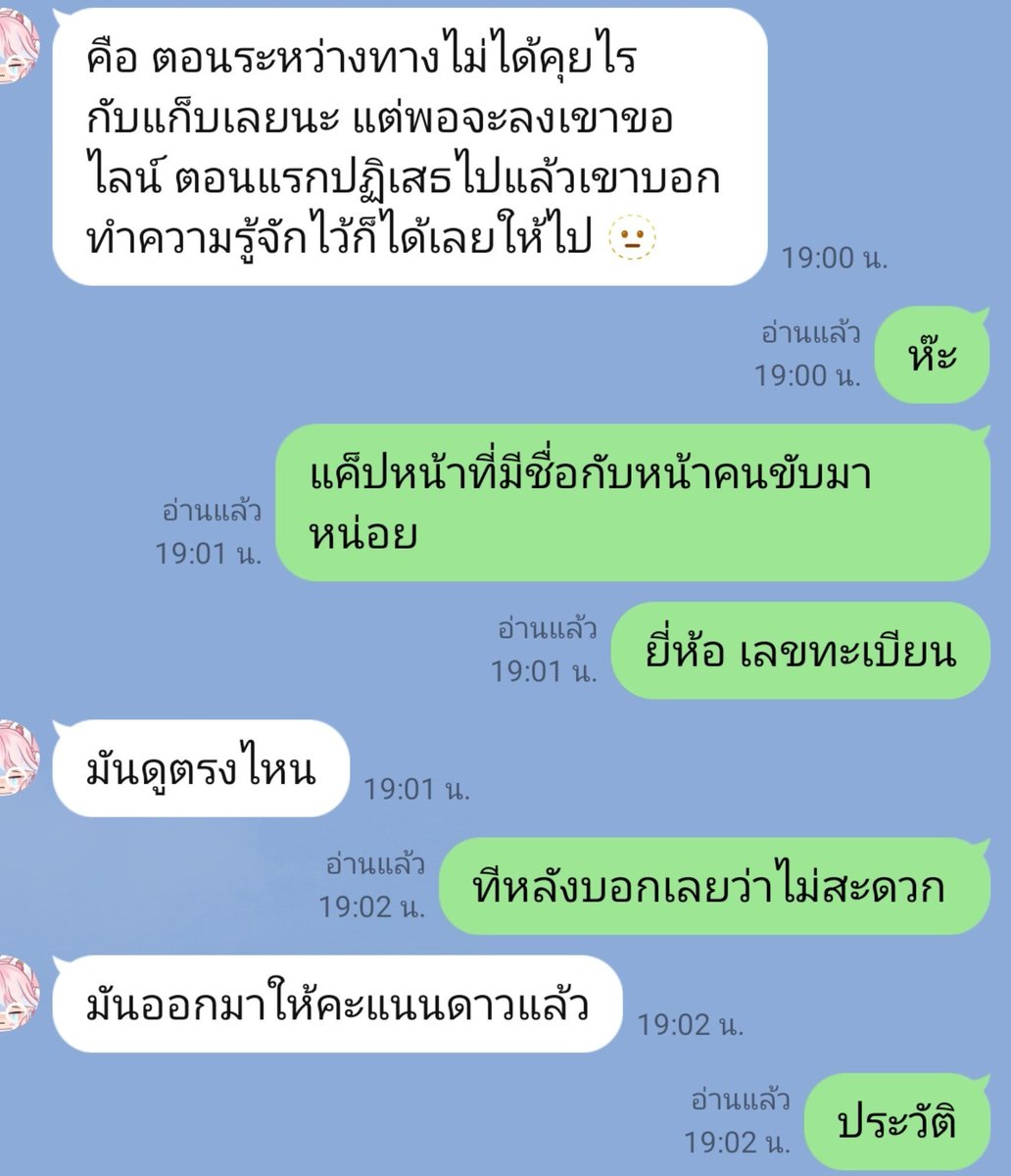 Kwan24Kwan's tweet photo. ฉันจะทำยังไงให้ลูกฉันรู้ทันกับโลกใบนี้ดีอ่ะ
ลูกฉันเรียน ป.ตรี ปี 2 แล้ว แต่ยังเป็นเด็กใสๆ เหมือนเด็กมัธยมอยู่เลย เป็นคนแบบซื่อๆไม่ทันคน

นางอยู่หอ ละนางเรียกแกร็บกลับหอ ปกตินางจะเรียกแกร็บมอไซด์ แต่วันนั้นฝนตกๆหยุดๆ เลยเรียกแกร็บรถยนต์ พอถึงหอนางแชทมา บอกว่าคนขับขอไลน์นาง ตอนแรกนางปฏิเสธไปแล้วแต่คนขับบอกทำความรู้จักกันไว้ก็ได้ นางเลยให้ไป

ฉันคือ ห๊ะ ‼️ คนขับแกร็บจะมาขอไลน์เด็กนักศึกษาทำไม คือถ้าอยากหาลูกค้าไว้ เผื่อเรียก คุณควรให้เบอร์ติดต่อไว้ ว่าถ้าหารถเรียกได้นะ ก็ว่าไป ไม่ใช่อยู่ๆมาขอไลน์ลูกค้า ไม่ว่าคุณจะขับแกร็บหารายได้จริงจัง หรือคุณมีเงินมาขับแกร็บเล่นๆ ก็ไม่ควรขอเบอร์หรือไลน์ลูกค้าอ่ะ มันดูคุกคาม

ถามลูกไปว่า หนูให้เป็นเบอร์โทรแล้วแอดไลน์หรือให้ไอดีไลน์เฉยๆ ลูกบอก ให้qr เพราะปฏิเสธไปแล้วเขาบอกแค่ทำความรู้จักเอง แล้วนางเป็นคนหัวอ่อน ปฏิเสธคนไม่เป็น (ก่อนหน้านี้ก็โดนดึงไปแอมเวย์เพราะปฏิเสธไม่เป็น) คงดูแบบหลอกง่าย (ซึ่งก็ง่ายจริง😓)
ละคนขับทักมา เราเลยบอกให้ลูกบล็อคไปเลย ไม่เอานะ ทีหลังอย่าให้ช่องทางติดต่อใคร เวลาปักหมุดหอ อย่าปักว่าอาคารไหน ปักแค่ชื่อหอก็พอ (หอพักมีหลายอาคาร)  ถ้าอยู่บนรถ ยังไม่ถึงจุดหมาย แล้วเขาขอ หนูก็เลี่ยงไป ให้เบอร์โทรมั่วๆ หรือให้เบอร์เก่าไป ถ้าถึงแล้ว หนูบอกเลยว่าไม่สะดวก อย่าใจอ่อนให้ช่องทางติดต่อใครที่ไม่รู้จัก คนดีๆเขาไม่มาขอกันแบบนี้ แล้วหนูเป็นนักศึกษา คนขับแกร็บ ดูจากรูปในโปรไฟล์คืออายุก็กลางคนแล้ว จะมาอยากรู้จักเด็กนศ.ทำไม มันไม่ควร

ลูกฉันจะเอาตัวรอดในสังคมสมัยนี้ได้ไหมนะ...