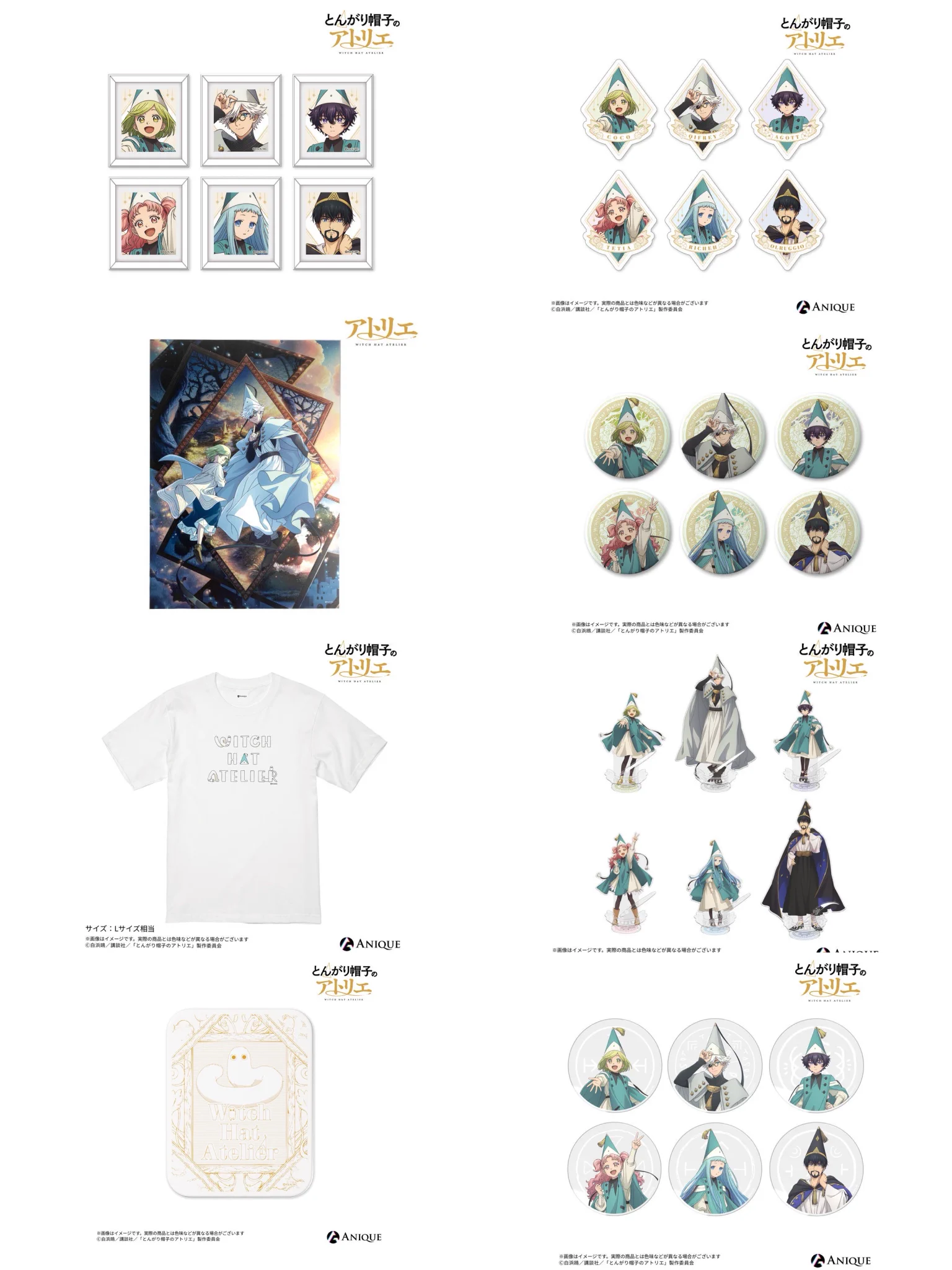 とんがり帽子のアトリエ　CD 特典　アクリルコースター アニメストア.JP (AnimeStore.JP) on X: 