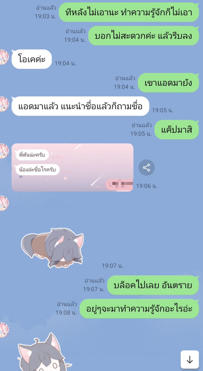 Kwan24Kwan's tweet photo. ฉันจะทำยังไงให้ลูกฉันรู้ทันกับโลกใบนี้ดีอ่ะ
ลูกฉันเรียน ป.ตรี ปี 2 แล้ว แต่ยังเป็นเด็กใสๆ เหมือนเด็กมัธยมอยู่เลย เป็นคนแบบซื่อๆไม่ทันคน

นางอยู่หอ ละนางเรียกแกร็บกลับหอ ปกตินางจะเรียกแกร็บมอไซด์ แต่วันนั้นฝนตกๆหยุดๆ เลยเรียกแกร็บรถยนต์ พอถึงหอนางแชทมา บอกว่าคนขับขอไลน์นาง ตอนแรกนางปฏิเสธไปแล้วแต่คนขับบอกทำความรู้จักกันไว้ก็ได้ นางเลยให้ไป

ฉันคือ ห๊ะ ‼️ คนขับแกร็บจะมาขอไลน์เด็กนักศึกษาทำไม คือถ้าอยากหาลูกค้าไว้ เผื่อเรียก คุณควรให้เบอร์ติดต่อไว้ ว่าถ้าหารถเรียกได้นะ ก็ว่าไป ไม่ใช่อยู่ๆมาขอไลน์ลูกค้า ไม่ว่าคุณจะขับแกร็บหารายได้จริงจัง หรือคุณมีเงินมาขับแกร็บเล่นๆ ก็ไม่ควรขอเบอร์หรือไลน์ลูกค้าอ่ะ มันดูคุกคาม

ถามลูกไปว่า หนูให้เป็นเบอร์โทรแล้วแอดไลน์หรือให้ไอดีไลน์เฉยๆ ลูกบอก ให้qr เพราะปฏิเสธไปแล้วเขาบอกแค่ทำความรู้จักเอง แล้วนางเป็นคนหัวอ่อน ปฏิเสธคนไม่เป็น (ก่อนหน้านี้ก็โดนดึงไปแอมเวย์เพราะปฏิเสธไม่เป็น) คงดูแบบหลอกง่าย (ซึ่งก็ง่ายจริง😓)
ละคนขับทักมา เราเลยบอกให้ลูกบล็อคไปเลย ไม่เอานะ ทีหลังอย่าให้ช่องทางติดต่อใคร เวลาปักหมุดหอ อย่าปักว่าอาคารไหน ปักแค่ชื่อหอก็พอ (หอพักมีหลายอาคาร)  ถ้าอยู่บนรถ ยังไม่ถึงจุดหมาย แล้วเขาขอ หนูก็เลี่ยงไป ให้เบอร์โทรมั่วๆ หรือให้เบอร์เก่าไป ถ้าถึงแล้ว หนูบอกเลยว่าไม่สะดวก อย่าใจอ่อนให้ช่องทางติดต่อใครที่ไม่รู้จัก คนดีๆเขาไม่มาขอกันแบบนี้ แล้วหนูเป็นนักศึกษา คนขับแกร็บ ดูจากรูปในโปรไฟล์คืออายุก็กลางคนแล้ว จะมาอยากรู้จักเด็กนศ.ทำไม มันไม่ควร

ลูกฉันจะเอาตัวรอดในสังคมสมัยนี้ได้ไหมนะ...