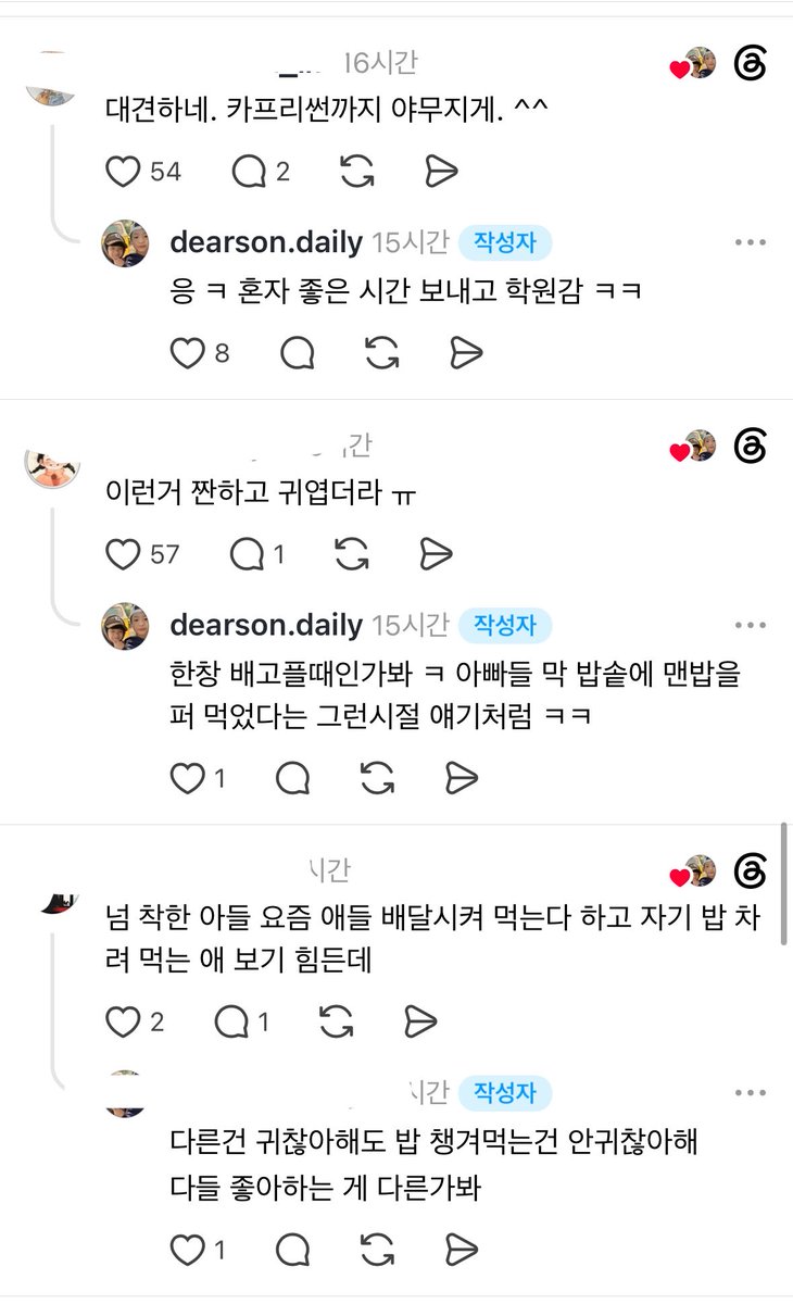doozoneold's tweet photo. 중2아들 밥먹고 간 사진에
기특해하는 아들맘;;
저렇게 처먹고 안치우는게 습관되서
결혼해서도  똑같이하나봐

카프리썬까지 먹어서 대견(?) 하다는게
도대체 무슨감성인지 감도안오네 https://t.co/axIgo2XtCb