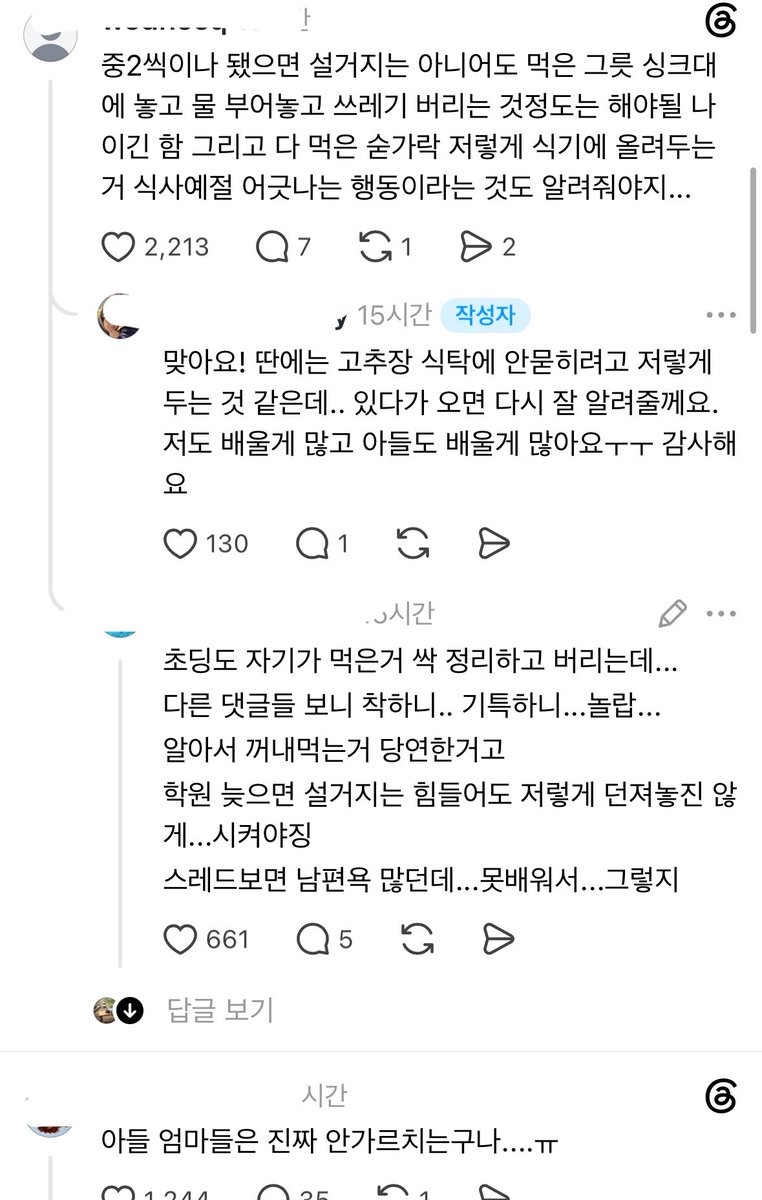 doozoneold's tweet photo. 중2아들 밥먹고 간 사진에
기특해하는 아들맘;;
저렇게 처먹고 안치우는게 습관되서
결혼해서도  똑같이하나봐

카프리썬까지 먹어서 대견(?) 하다는게
도대체 무슨감성인지 감도안오네 https://t.co/axIgo2XtCb
