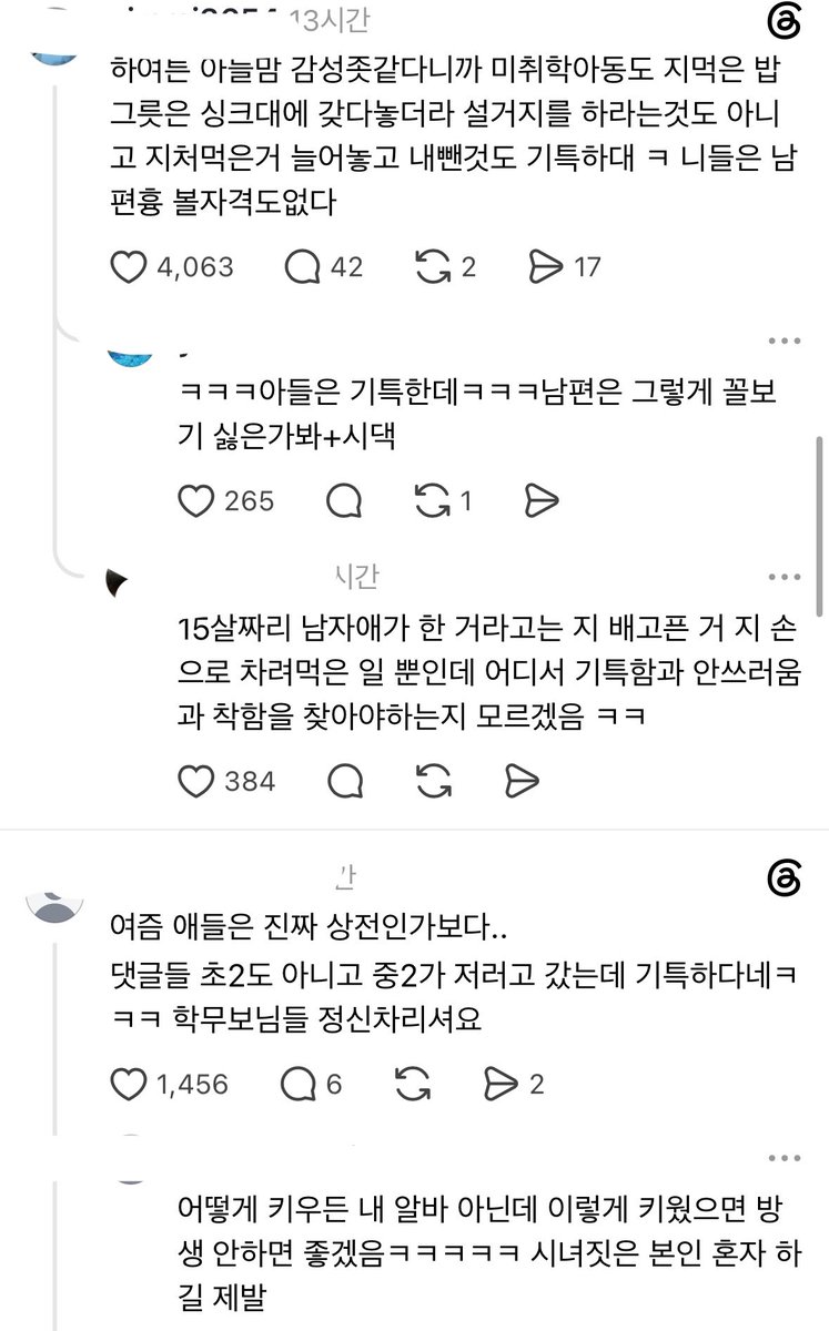 doozoneold's tweet photo. 중2아들 밥먹고 간 사진에
기특해하는 아들맘;;
저렇게 처먹고 안치우는게 습관되서
결혼해서도  똑같이하나봐

카프리썬까지 먹어서 대견(?) 하다는게
도대체 무슨감성인지 감도안오네 https://t.co/axIgo2XtCb