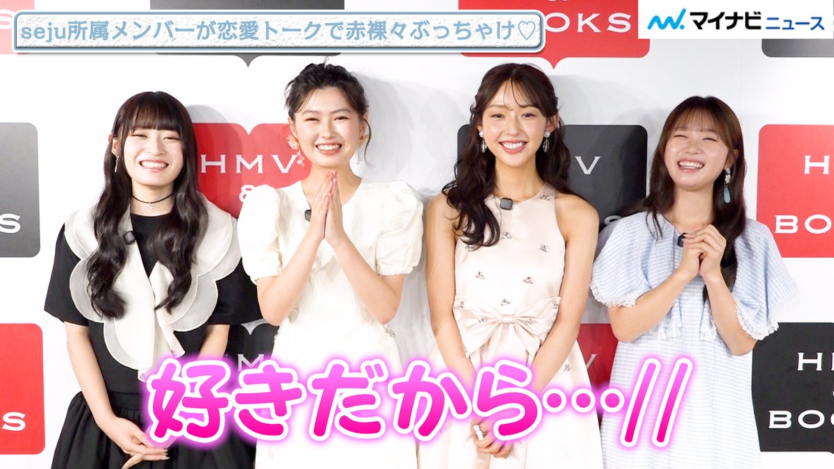 mn_enta's tweet photo. 【動画】究極の2択💘 #長浜広奈 ・ #多田梨音 ・ #時田音々 ・ #今井環希 がガチ回答！恋愛トークで赤裸々ぶっちゃけ

🎬動画はこちら
https://t.co/3vU9jaYtD1 (20:33) https://t.co/jlJiMXFeil