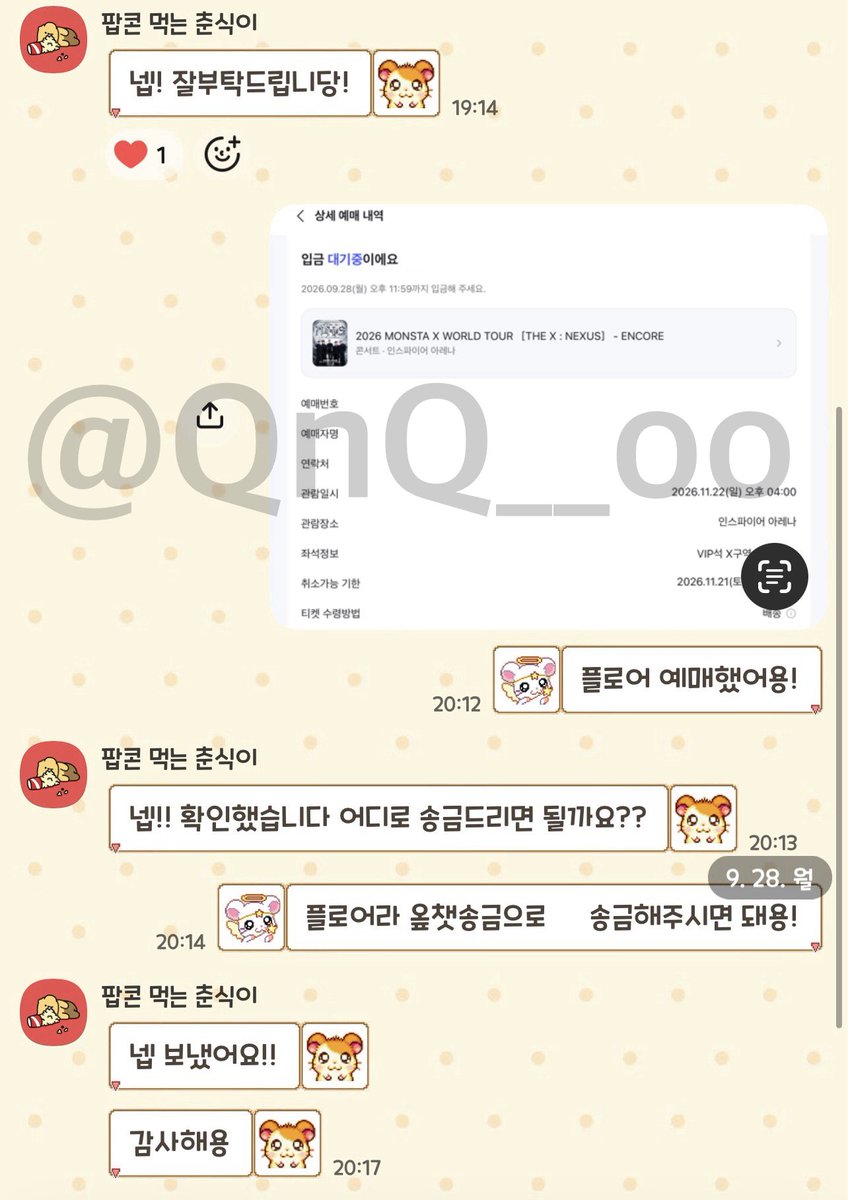 QnQ__oo's tweet photo. ❤️2026 몬스타엑스 몬엑 콘서트 앙콘 선예매 첫콘 막콘 양일 플로어/VIP 1층 총 3매 성공❤️ https://t.co/SIZRMcbtJF