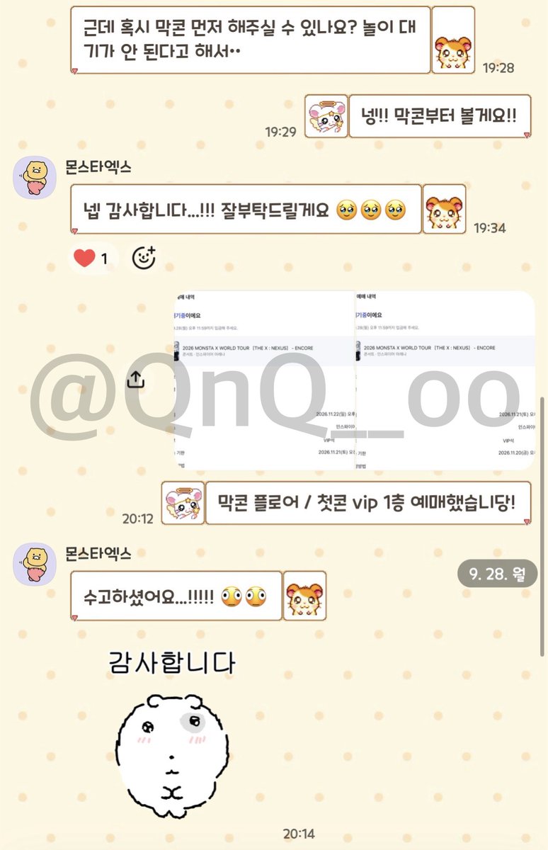 QnQ__oo's tweet photo. ❤️2026 몬스타엑스 몬엑 콘서트 앙콘 선예매 첫콘 막콘 양일 플로어/VIP 1층 총 3매 성공❤️ https://t.co/SIZRMcbtJF