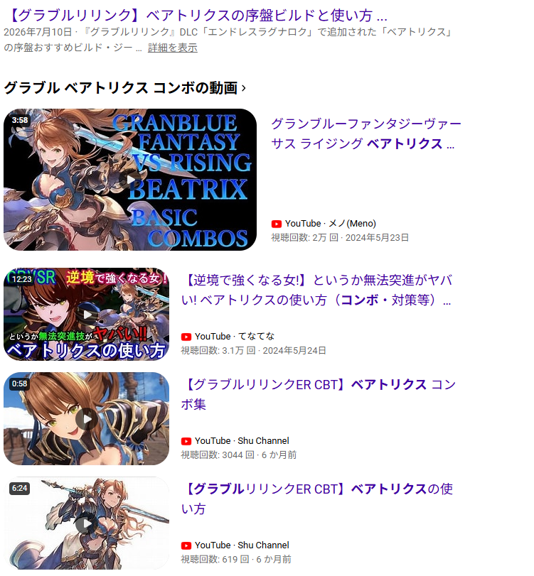 yuukoukann17's tweet photo. ベアトリクスの使い方動画
調べてみると色々ありそうですね

色々見て回ろうかな
地道なトレモのコンボ練習も継続して

とっさの時に脳死��出せるようにしないとね https://t.co/3yDXmHSig9