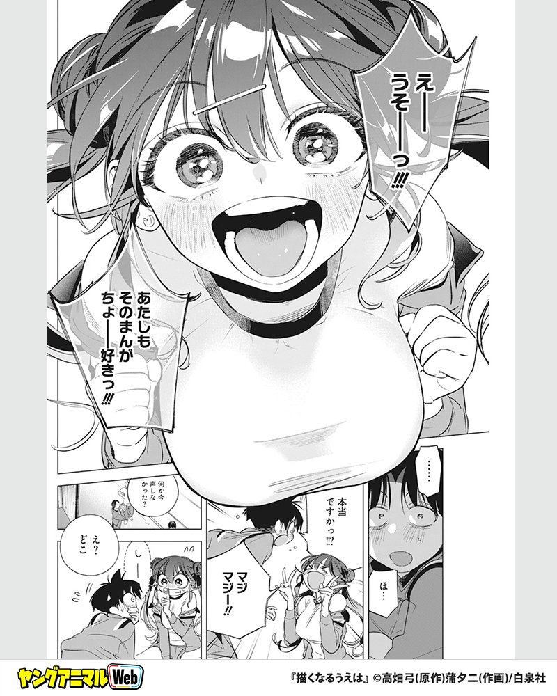 yaweb0310's tweet photo. 陽キャなギャルと好きな漫画が同じだった