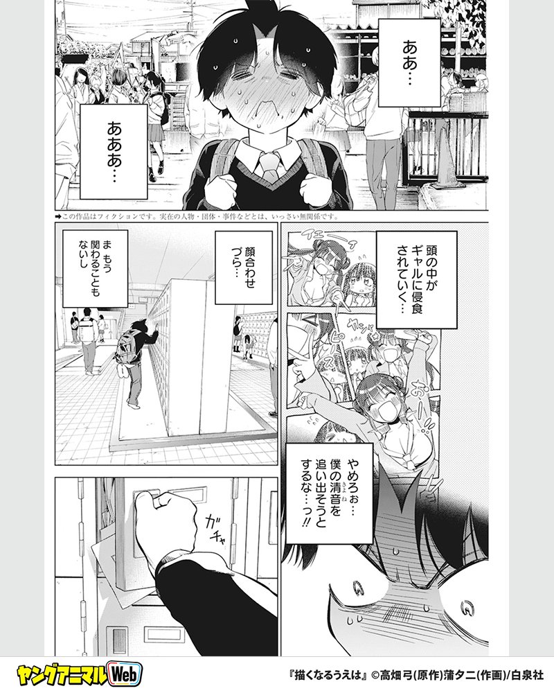 yaweb0310's tweet photo. 陽キャなギャルと好きな漫画が同じだった
