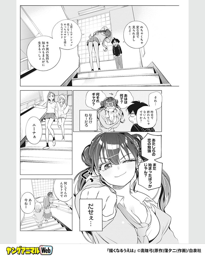 yaweb0310's tweet photo. 陽キャなギャルと好きな漫画が同じだった