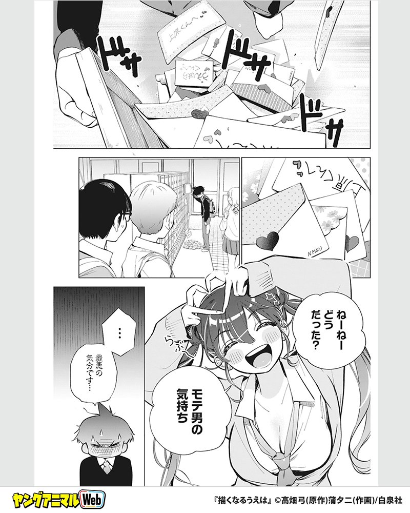 yaweb0310's tweet photo. 陽キャなギャルと好きな漫画が同じだった
