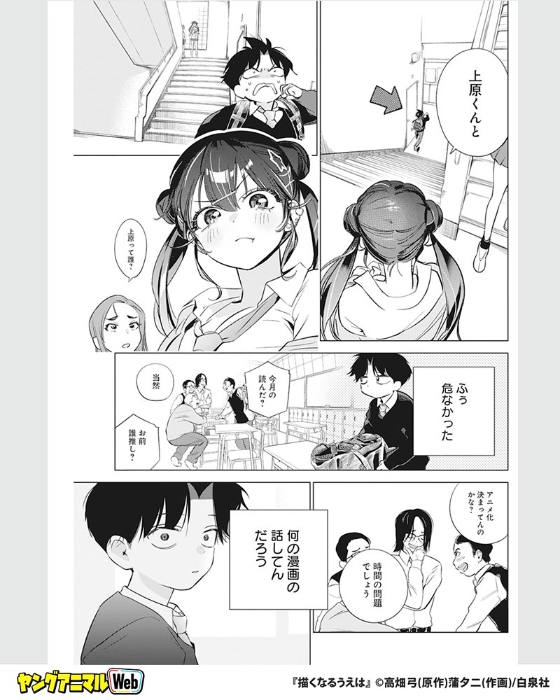 yaweb0310's tweet photo. 陽キャなギャルと好きな漫画が同じだった
