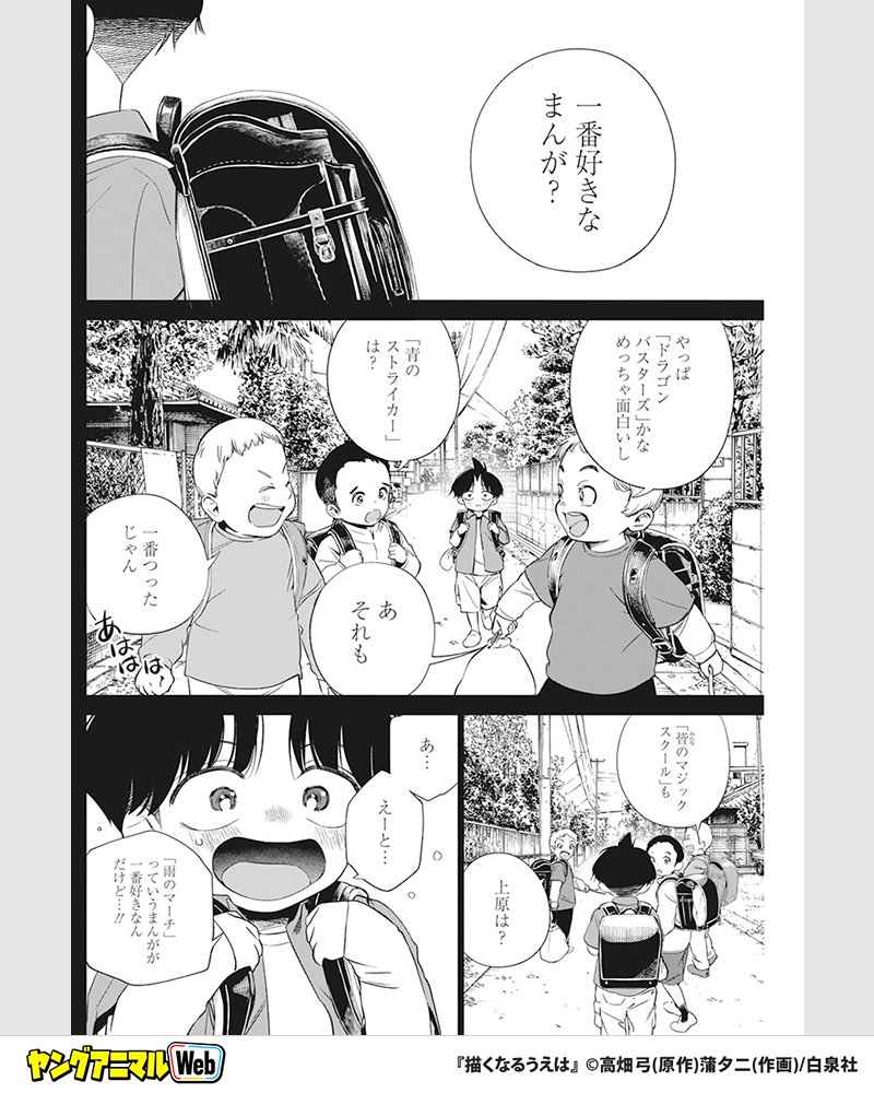 yaweb0310's tweet photo. 陽キャなギャルと好きな漫画が同じだった