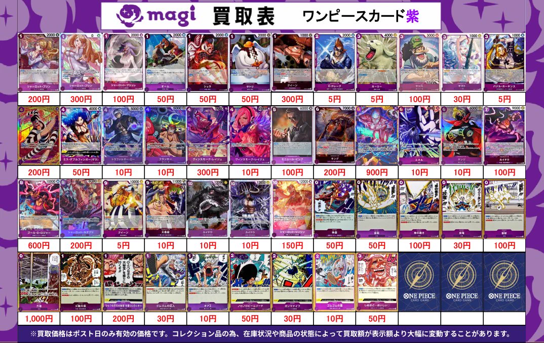 D*様 PSA鑑定 コレクション整理　まとめ売り magi横浜西口店【カードショップ・PSA鑑定品買取】 on X / X