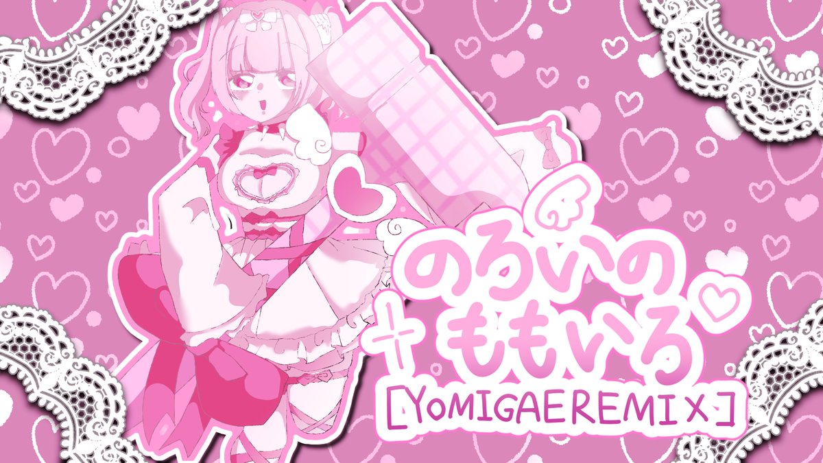 AmaseKanon's tweet photo. 本日、19:00！
超だいすき～♡な砕糖おわりちゃんの作品、
「のろいのももいろ」のREMIXを投稿いたします♡
YouTubeにて！

大好きなおわりちゃん→ @___sugar_end 

https://t.co/apMs2Ne8bO https://t.co/79tk5b982o