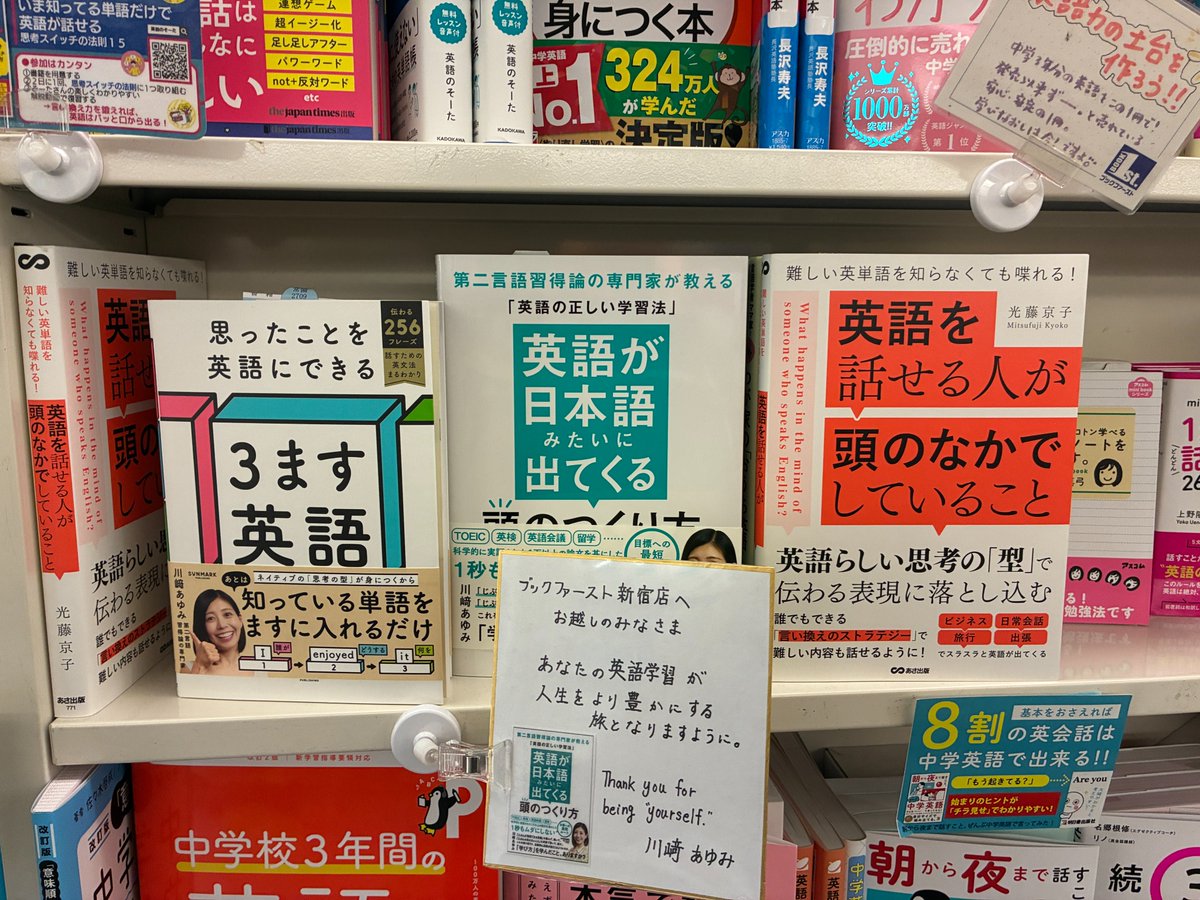 japaneeta's tweet photo. @Ayumi_Eigo2023 重ねてのコメントですみません！
書店でオレンジの本がたまたま隣に置いてので、ディスプレイ試してみました(笑)
オレンジのほうがにぎやかで良さそうかもですね☺️ https://t.co/9Jg3mFgwUx